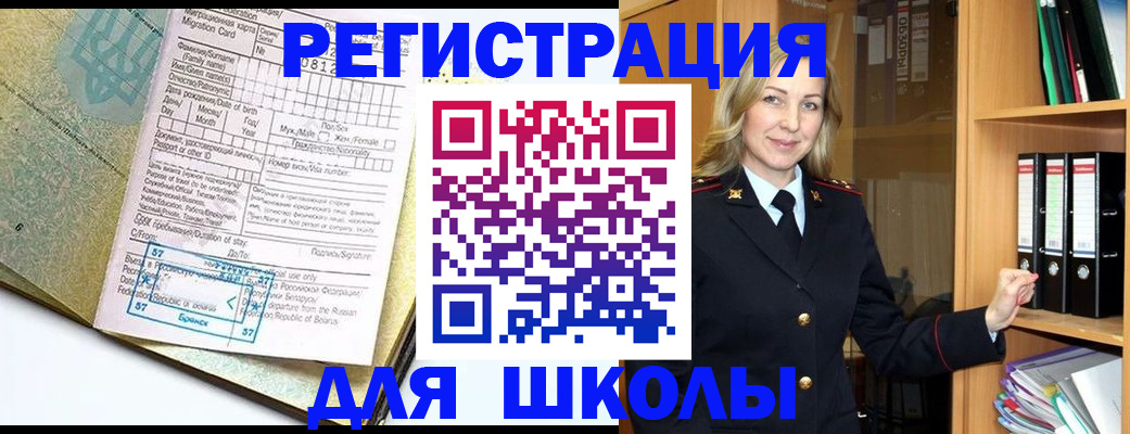 временная регистрация поиск в Сосногорске
