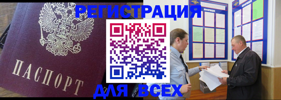 временная регистрация 2025 в Сосногорске